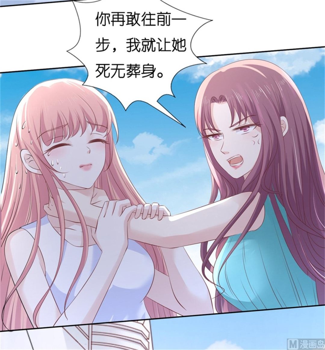 蜜桃戀人之烈愛知夏 - 第225話 營救 - 5