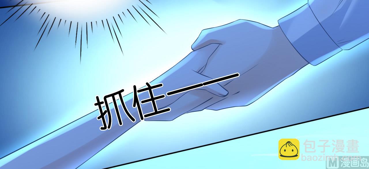 蜜桃戀人之烈愛知夏 - 第227話 失憶 - 5