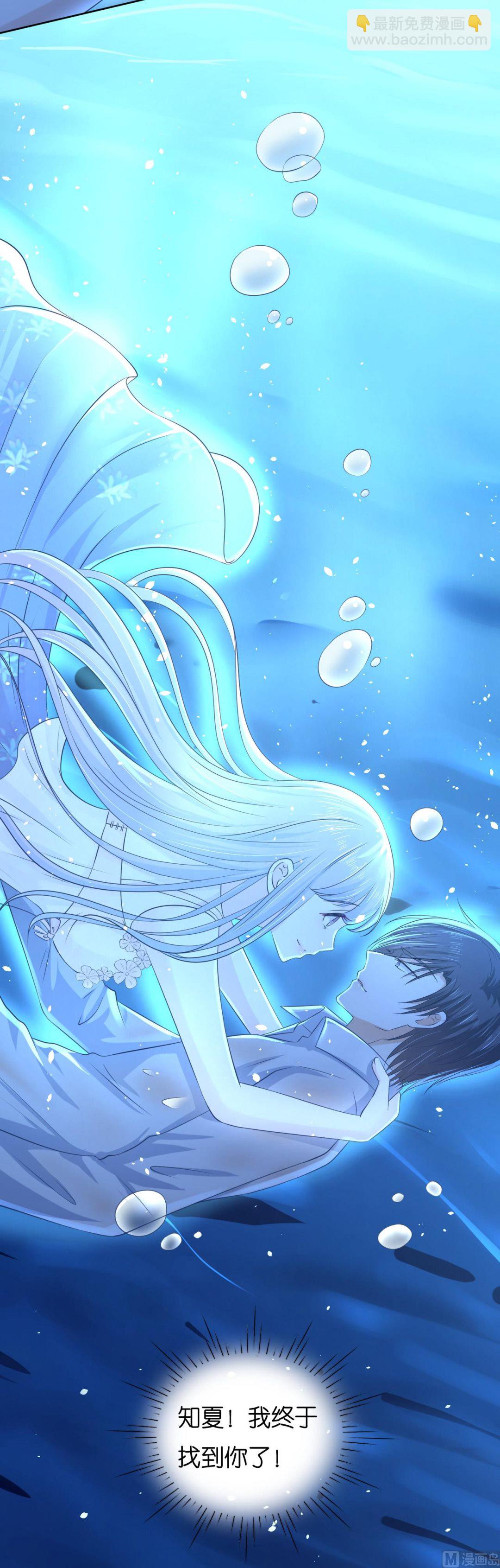 蜜桃戀人之烈愛知夏 - 第227話 失憶 - 6