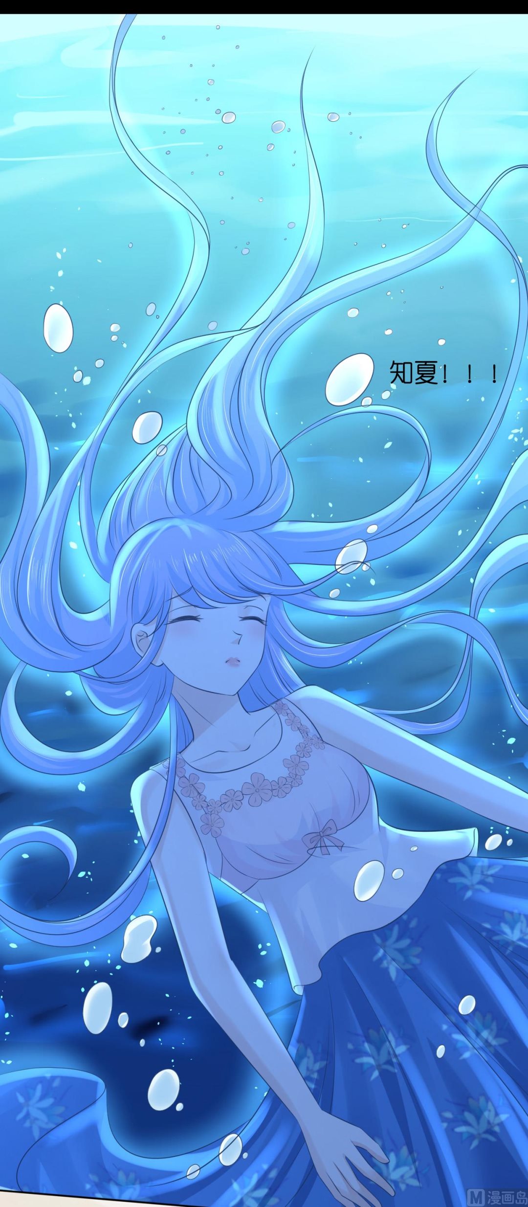 蜜桃恋人之烈爱知夏 - 第227话 失忆 - 3