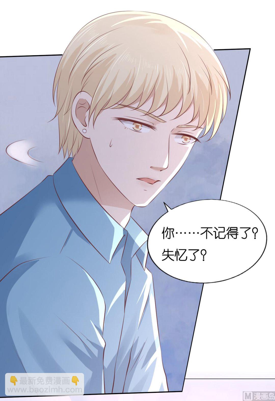 蜜桃戀人之烈愛知夏 - 第227話 失憶 - 4