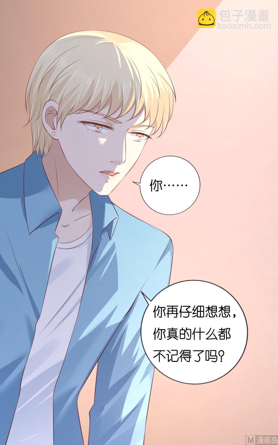 蜜桃戀人之烈愛知夏 - 第227話 失憶 - 6