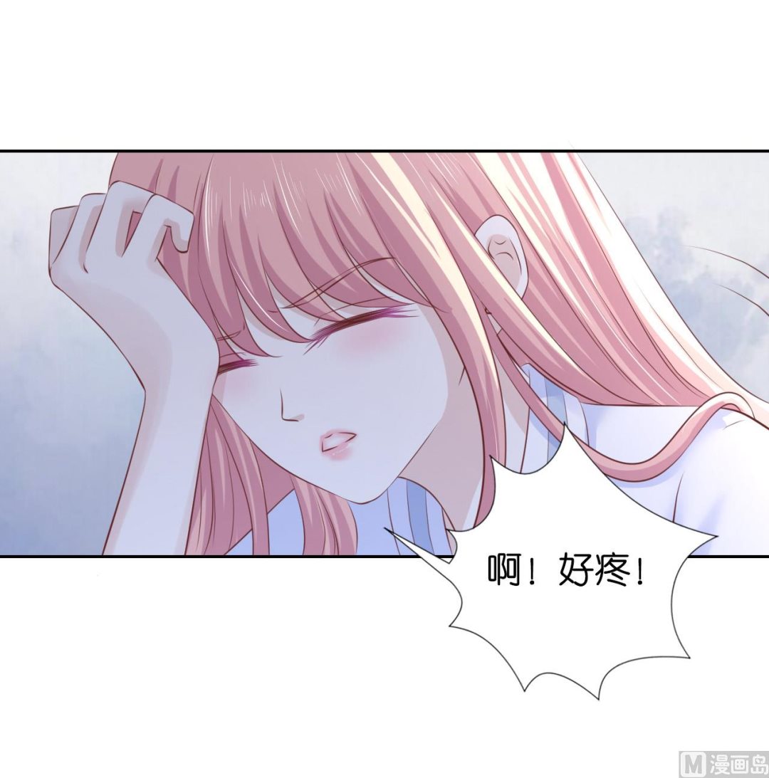 蜜桃戀人之烈愛知夏 - 第227話 失憶 - 1