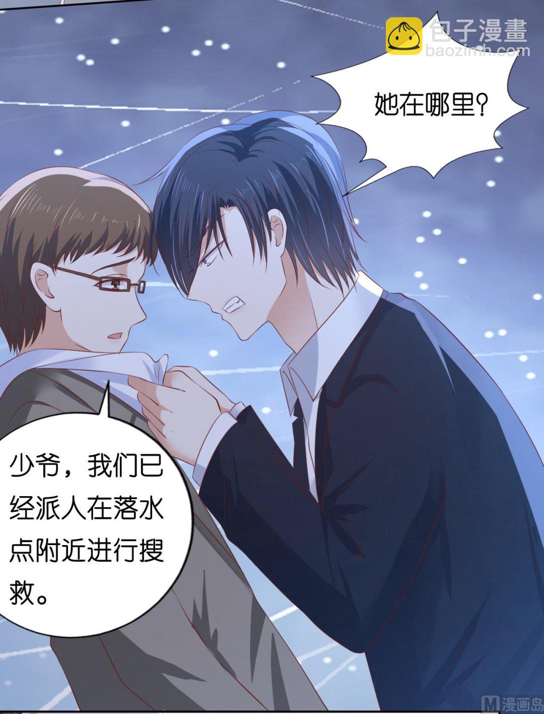 蜜桃戀人之烈愛知夏 - 第227話 失憶 - 4