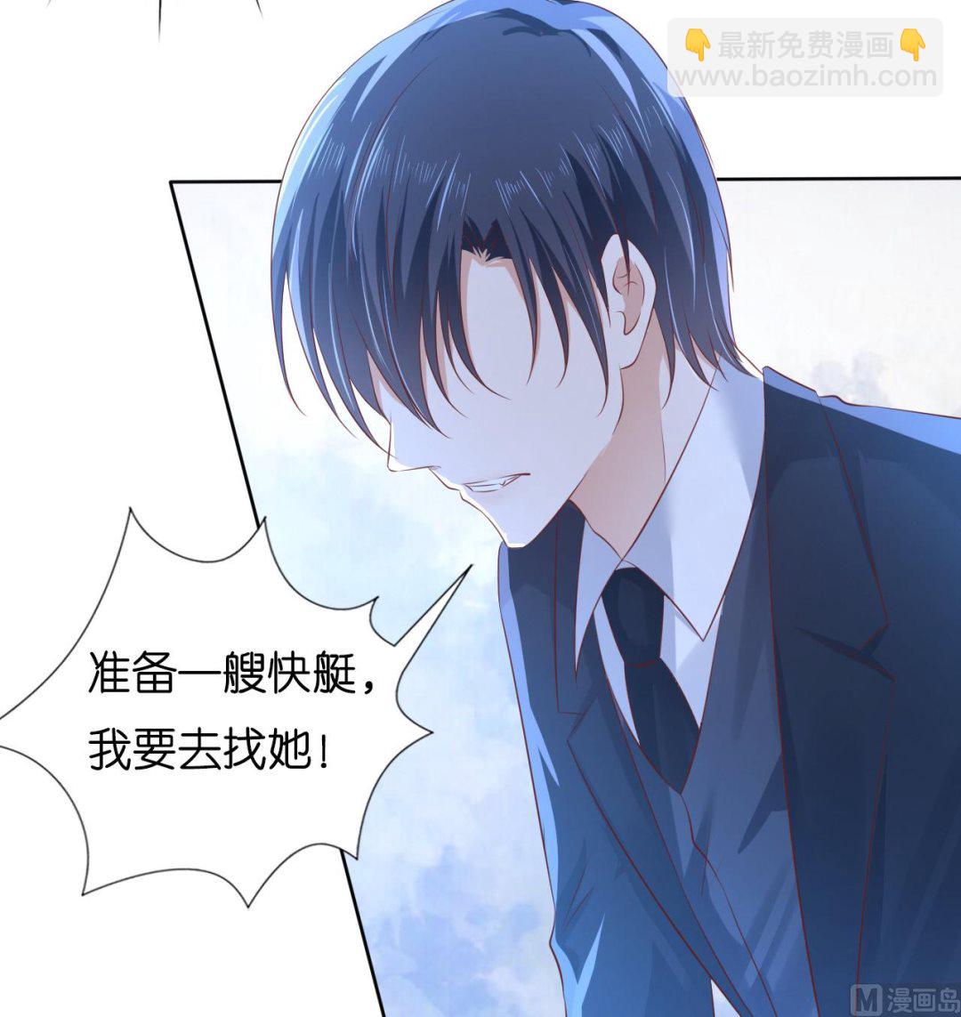 蜜桃戀人之烈愛知夏 - 第227話 失憶 - 7