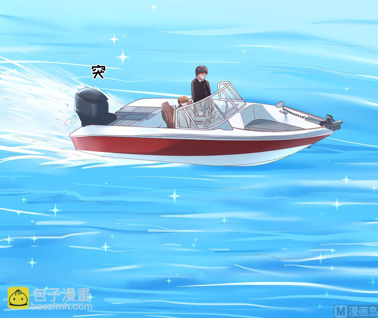 蜜桃戀人之烈愛知夏 - 第227話 失憶 - 1