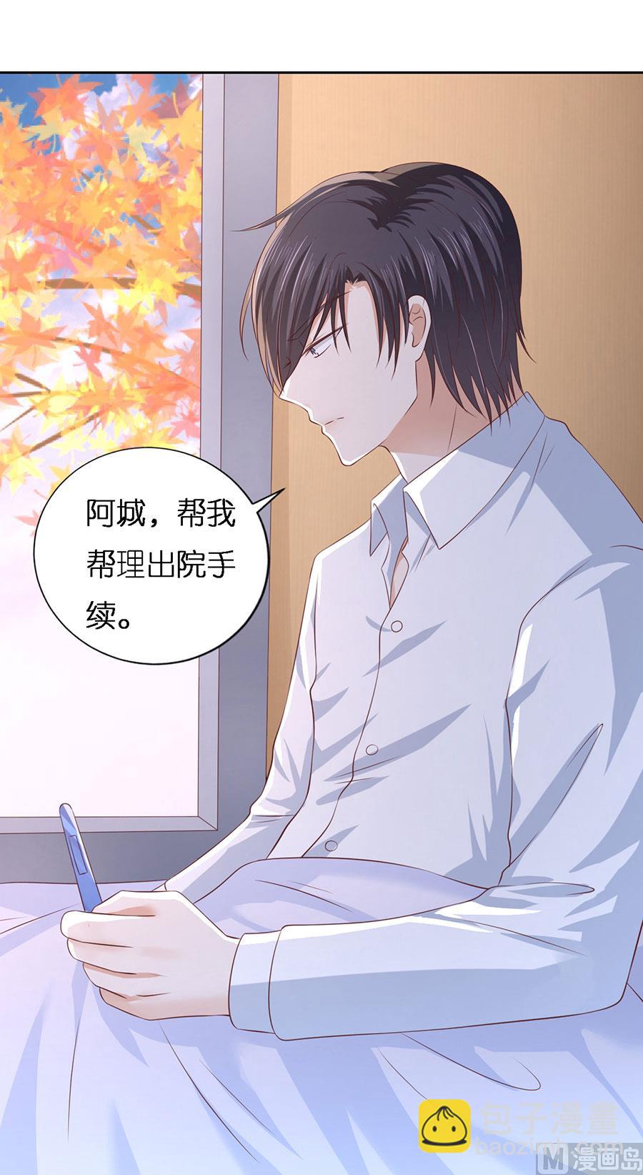 蜜桃戀人之烈愛知夏 - 第229話 報復 - 3