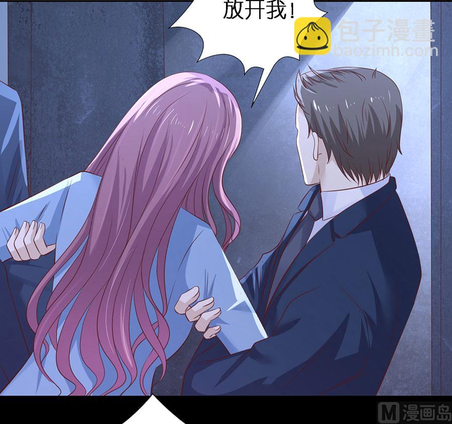 蜜桃戀人之烈愛知夏 - 第229話 報復 - 7