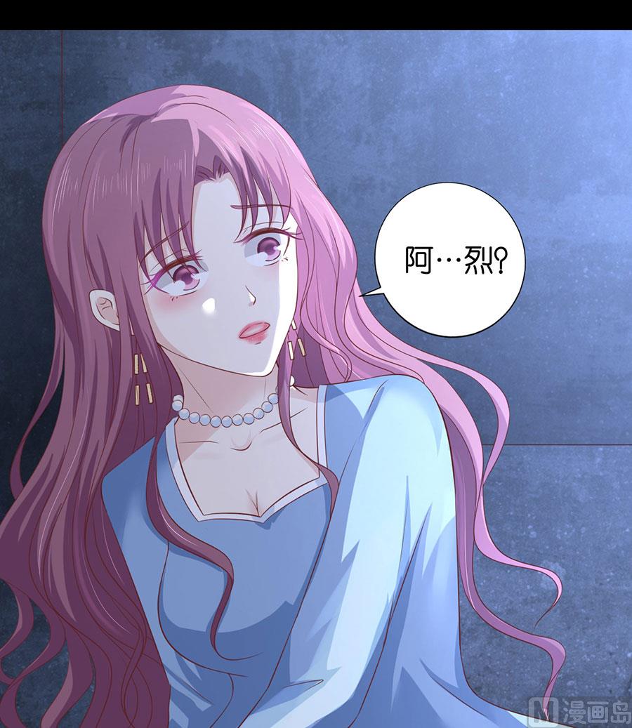 蜜桃戀人之烈愛知夏 - 第229話 報復 - 3