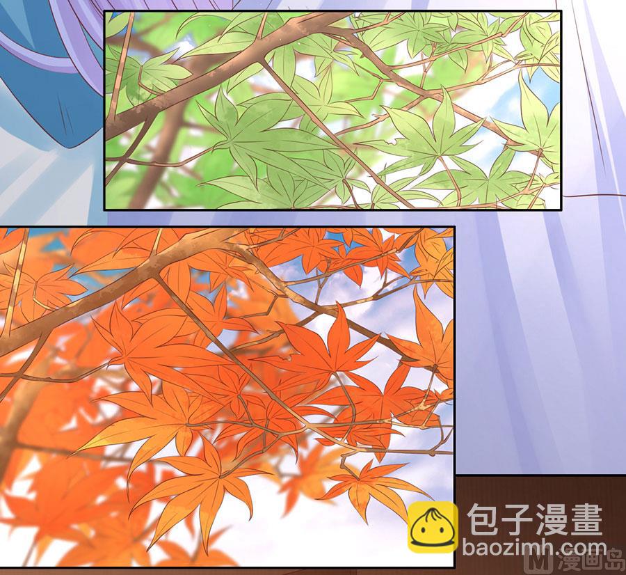 蜜桃戀人之烈愛知夏 - 第229話 報復 - 7