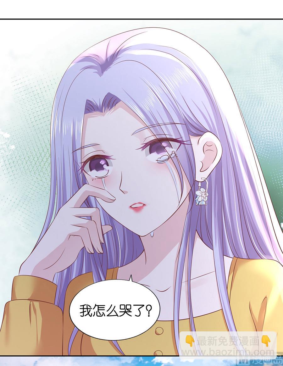 蜜桃戀人之烈愛知夏 - 第231話 熟悉 - 7