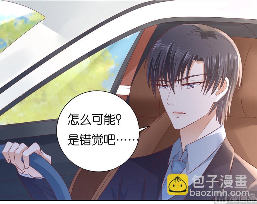 蜜桃戀人之烈愛知夏 - 第231話 熟悉 - 5