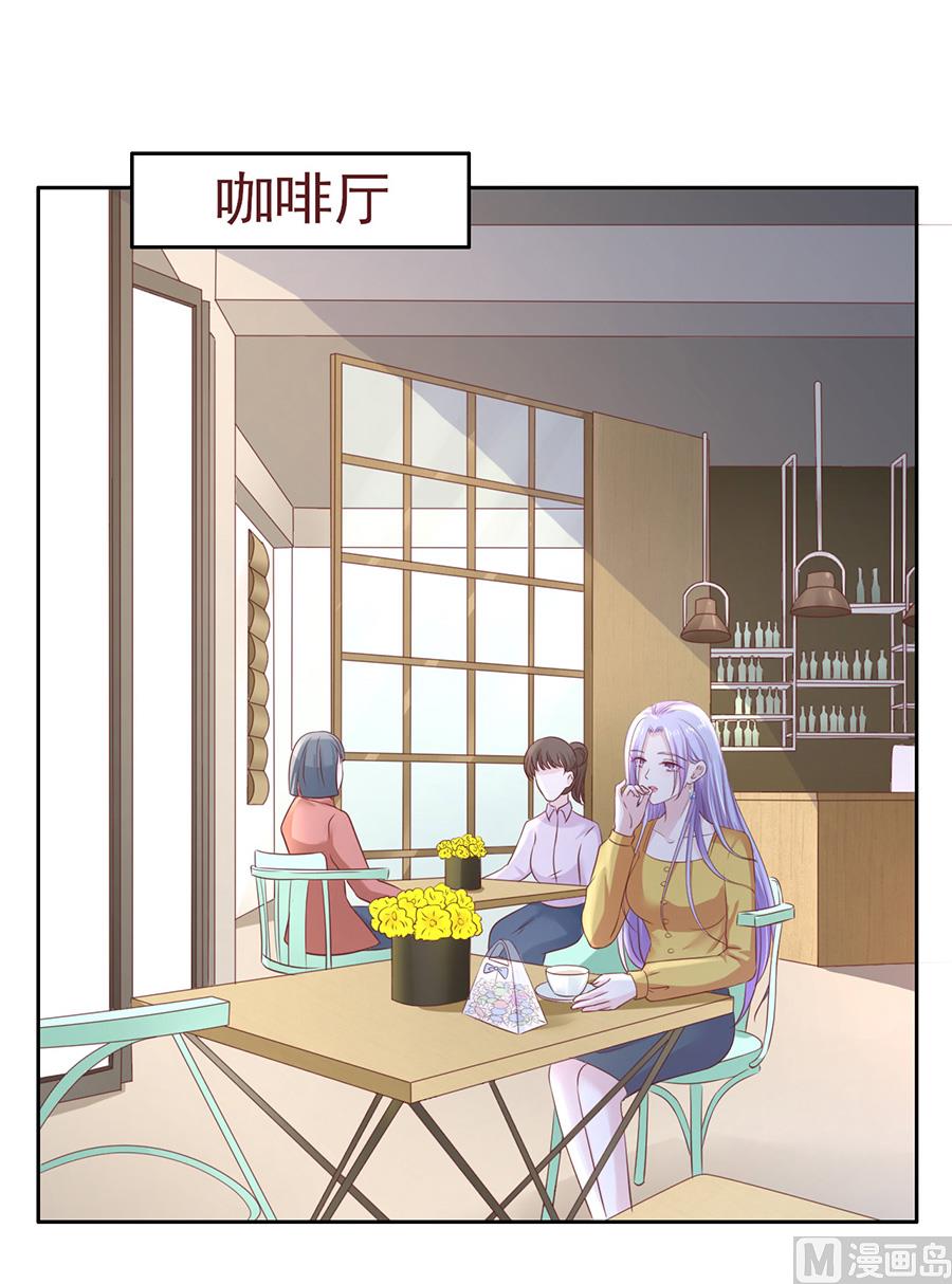 蜜桃戀人之烈愛知夏 - 第231話 熟悉 - 7
