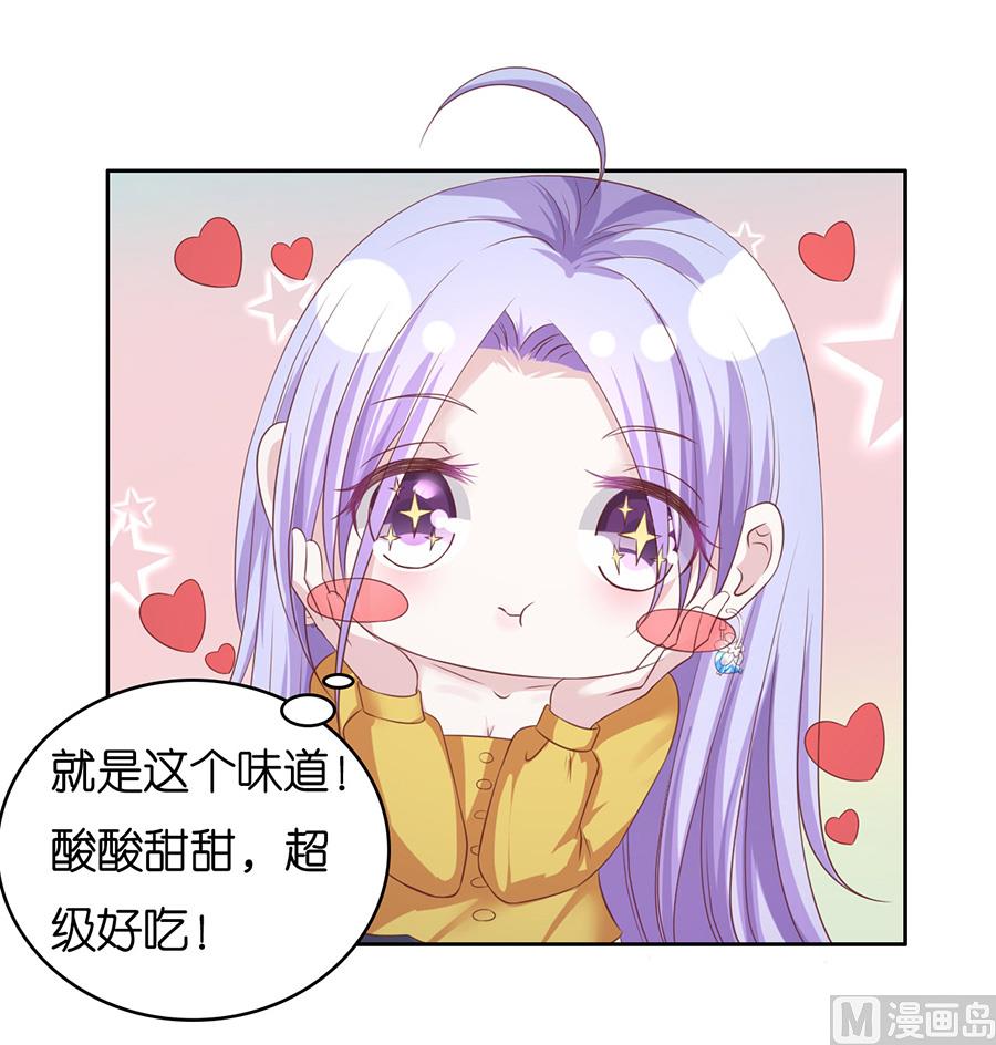 蜜桃戀人之烈愛知夏 - 第231話 熟悉 - 1