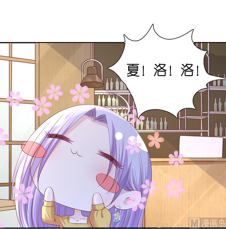 蜜桃戀人之烈愛知夏 - 第231話 熟悉 - 2