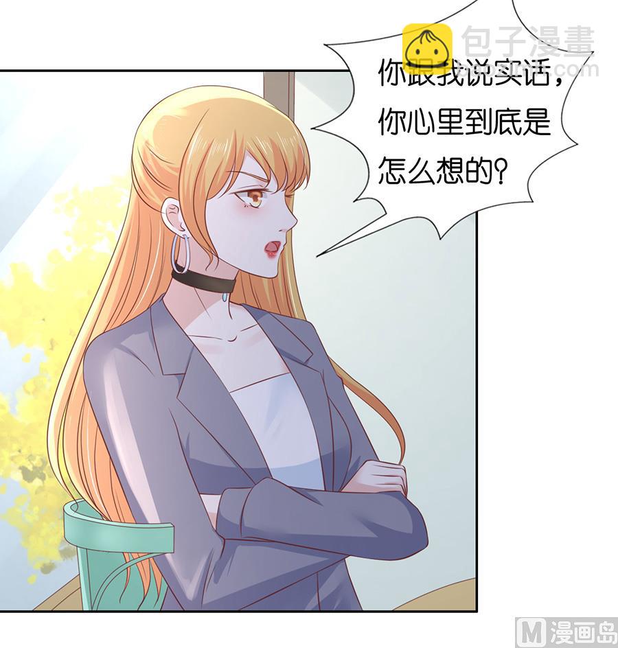 蜜桃戀人之烈愛知夏 - 第231話 熟悉 - 7