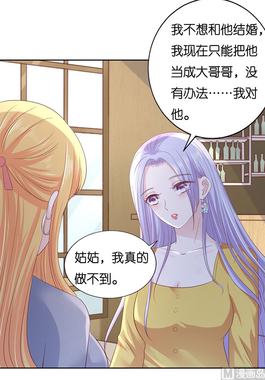 蜜桃戀人之烈愛知夏 - 第231話 熟悉 - 2