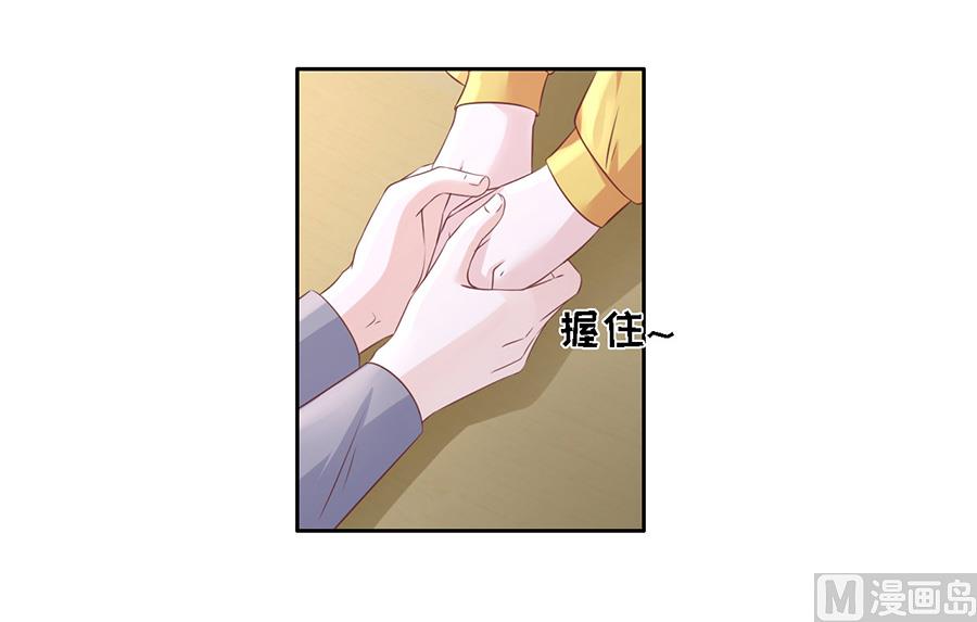 蜜桃戀人之烈愛知夏 - 第231話 熟悉 - 3