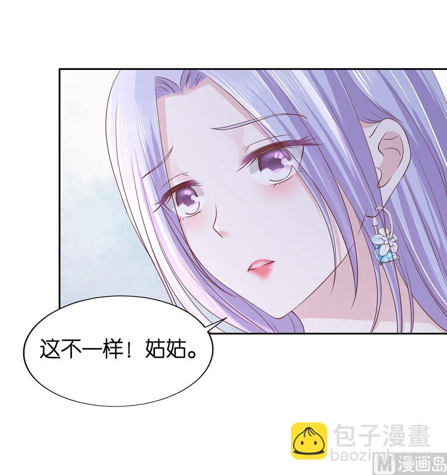 蜜桃戀人之烈愛知夏 - 第231話 熟悉 - 5