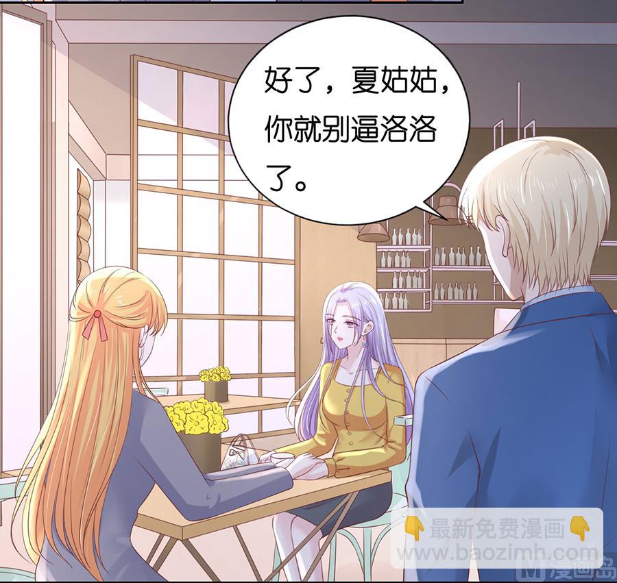 蜜桃戀人之烈愛知夏 - 第231話 熟悉 - 1