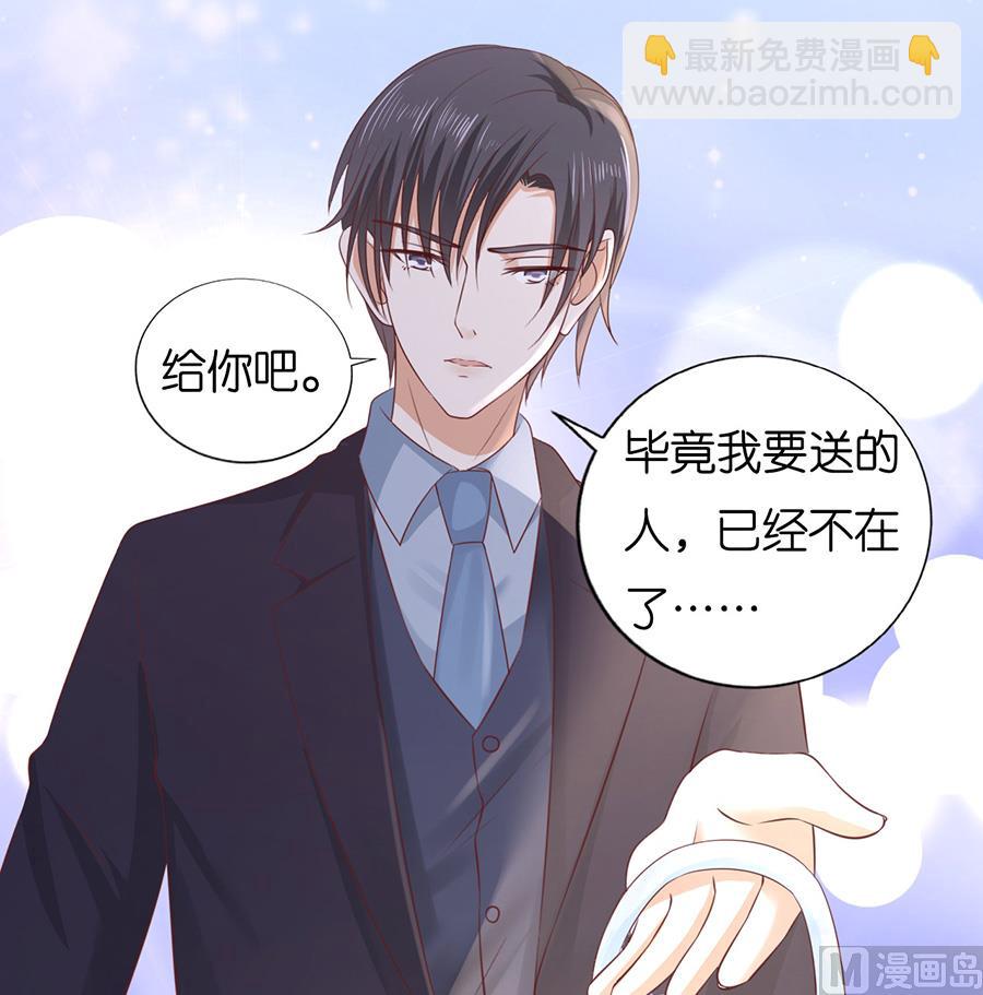 蜜桃戀人之烈愛知夏 - 第231話 熟悉 - 2