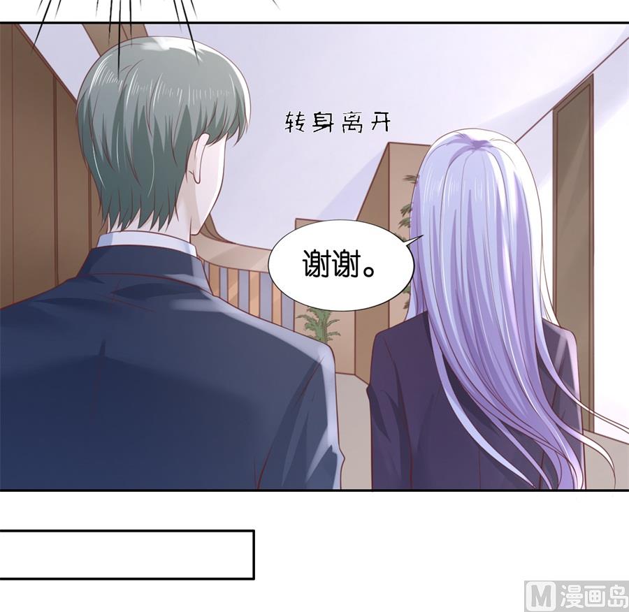 蜜桃戀人之烈愛知夏 - 第233話 再次遇見 - 5