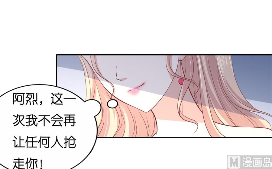 蜜桃戀人之烈愛知夏 - 第233話 再次遇見 - 2