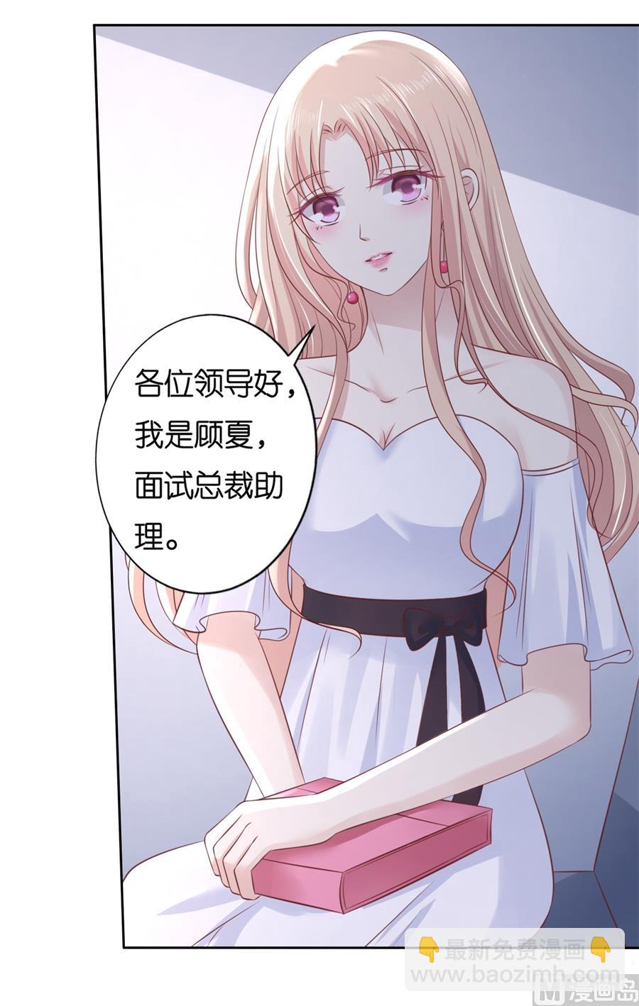 蜜桃戀人之烈愛知夏 - 第233話 再次遇見 - 4