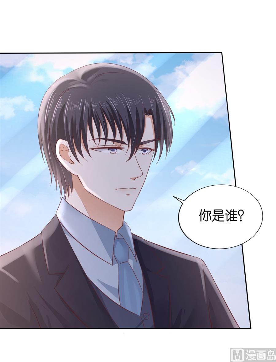 蜜桃戀人之烈愛知夏 - 第233話 再次遇見 - 1