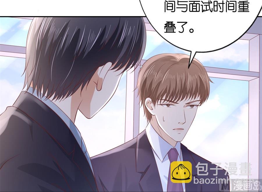 蜜桃戀人之烈愛知夏 - 第233話 再次遇見 - 7