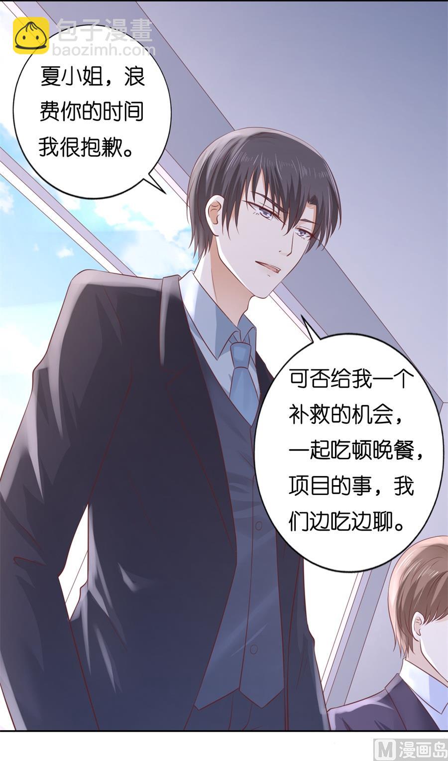 蜜桃戀人之烈愛知夏 - 第233話 再次遇見 - 1