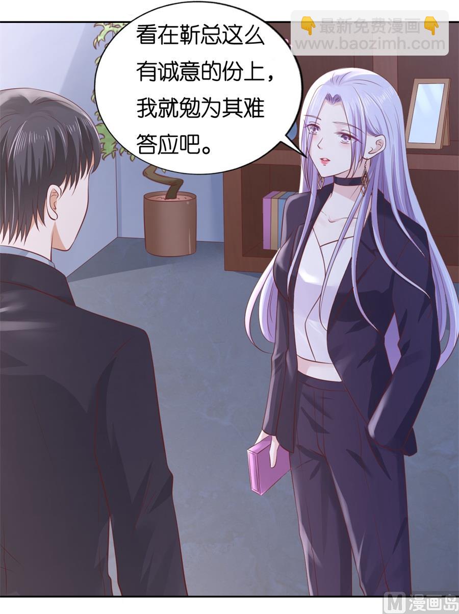 蜜桃戀人之烈愛知夏 - 第233話 再次遇見 - 3