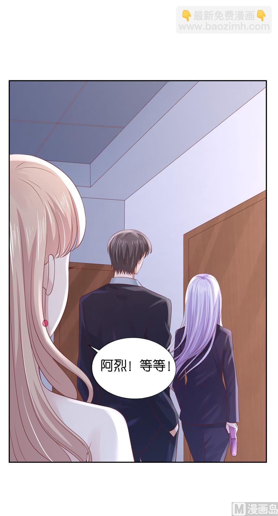 蜜桃戀人之烈愛知夏 - 第233話 再次遇見 - 4