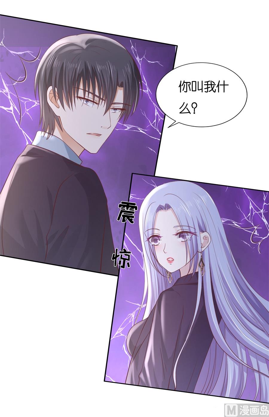 蜜桃戀人之烈愛知夏 - 第233話 再次遇見 - 5