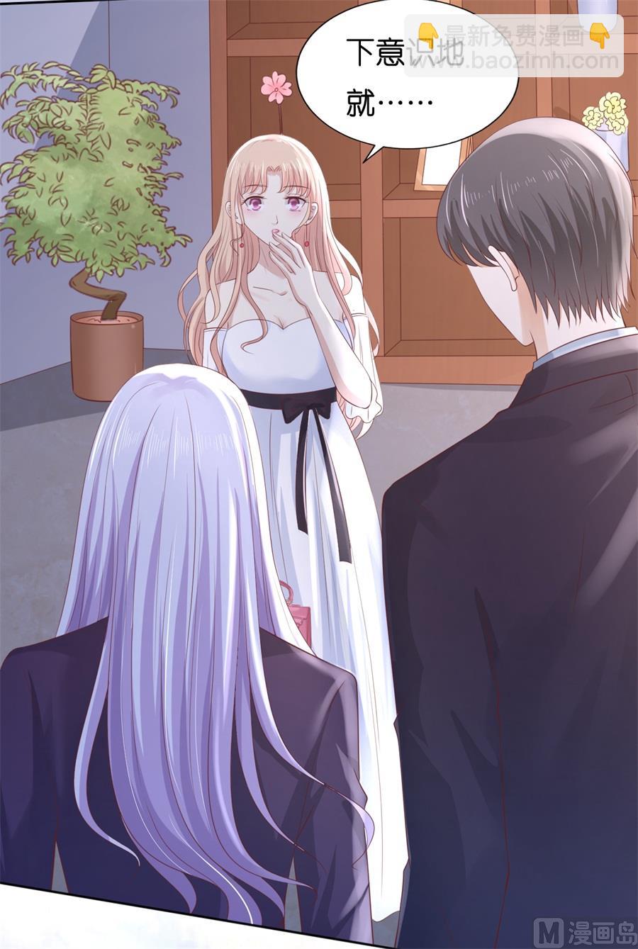 蜜桃戀人之烈愛知夏 - 第233話 再次遇見 - 7