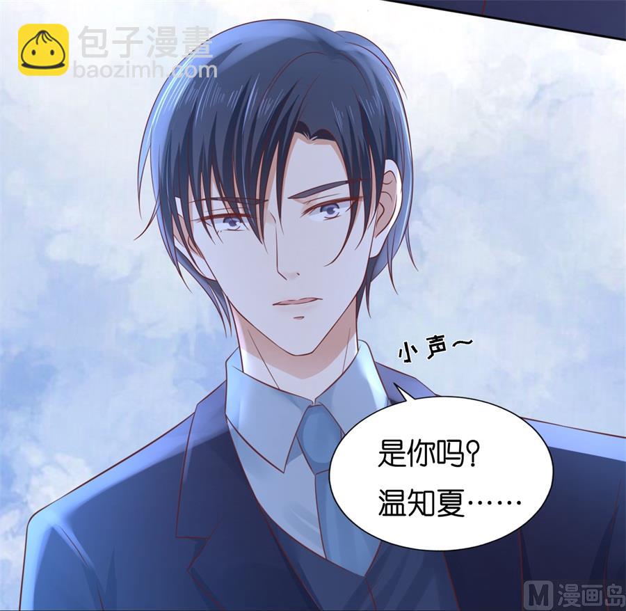 蜜桃戀人之烈愛知夏 - 第233話 再次遇見 - 1