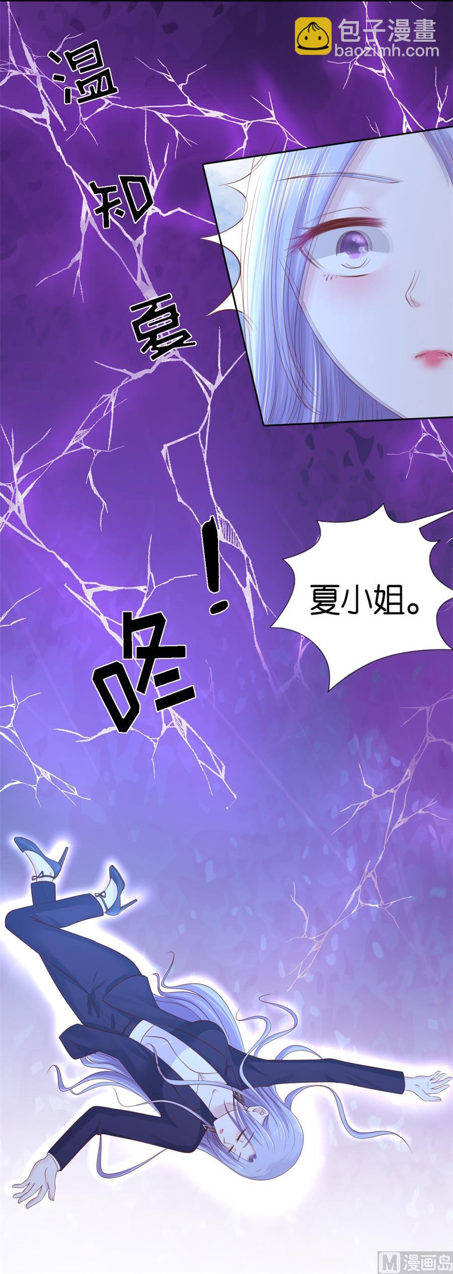 蜜桃戀人之烈愛知夏 - 第233話 再次遇見 - 2