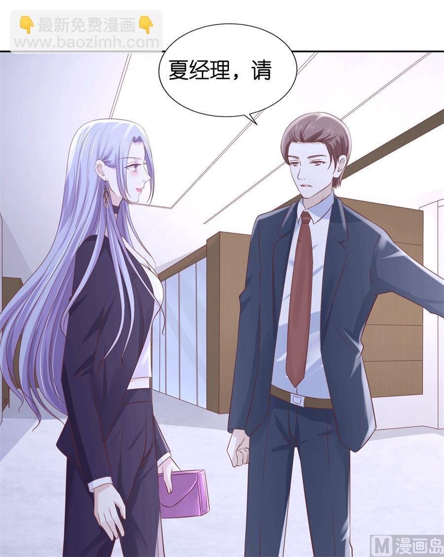 蜜桃戀人之烈愛知夏 - 第233話 再次遇見 - 4