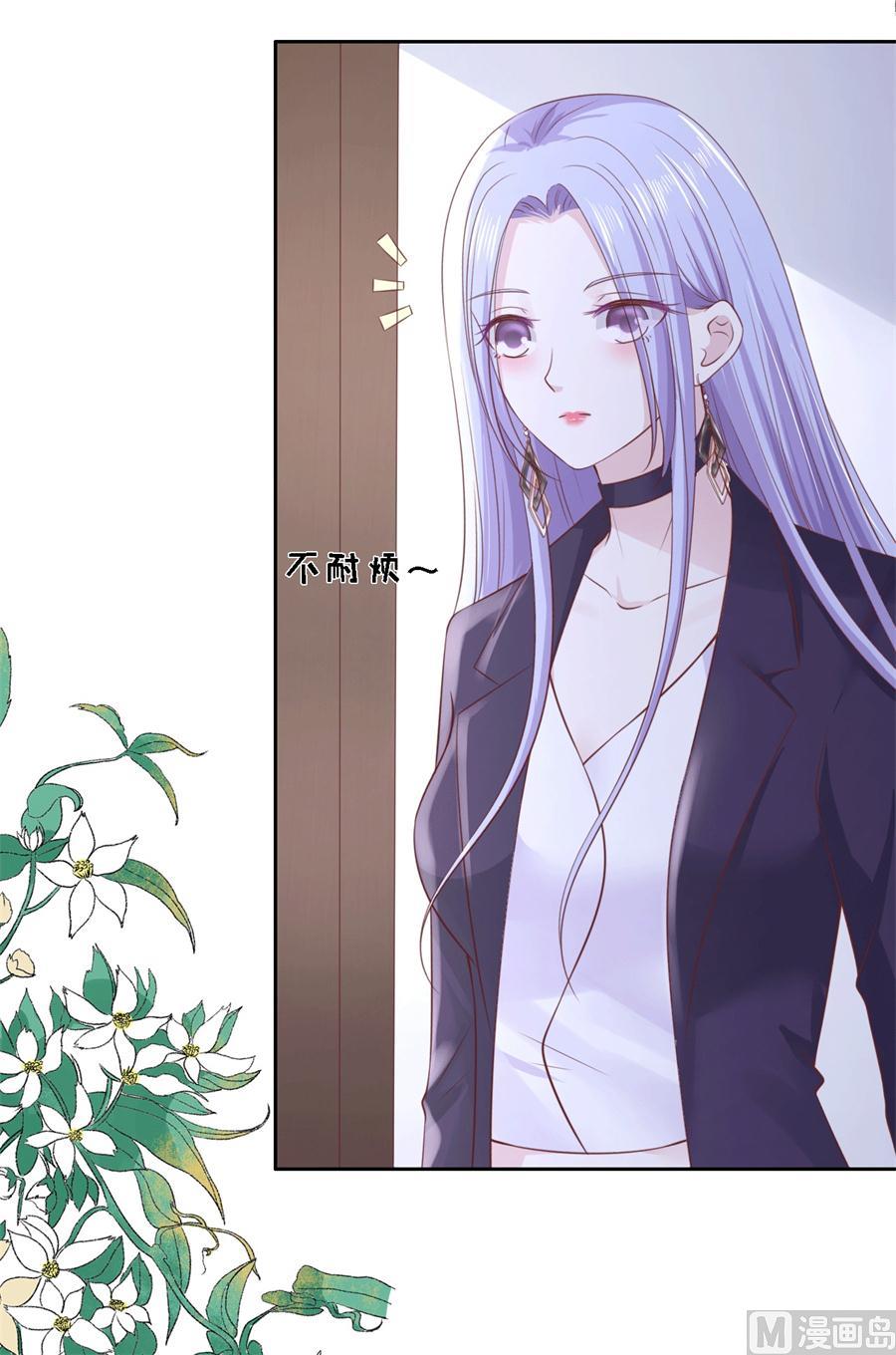 蜜桃戀人之烈愛知夏 - 第233話 再次遇見 - 1