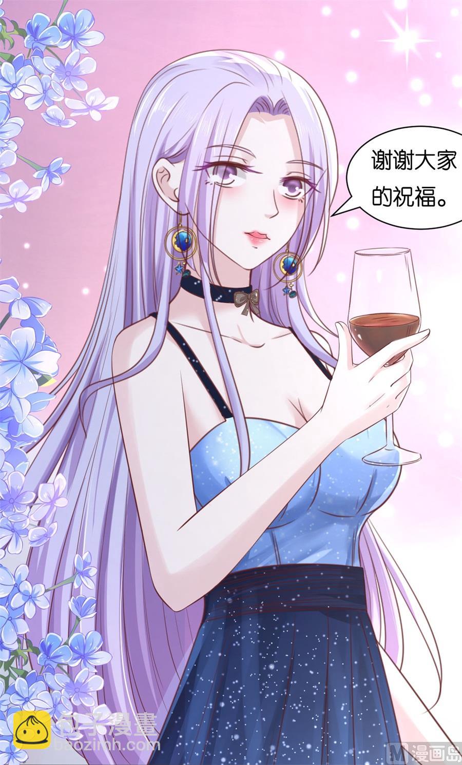 蜜桃戀人之烈愛知夏 - 第235話 晚宴 - 6