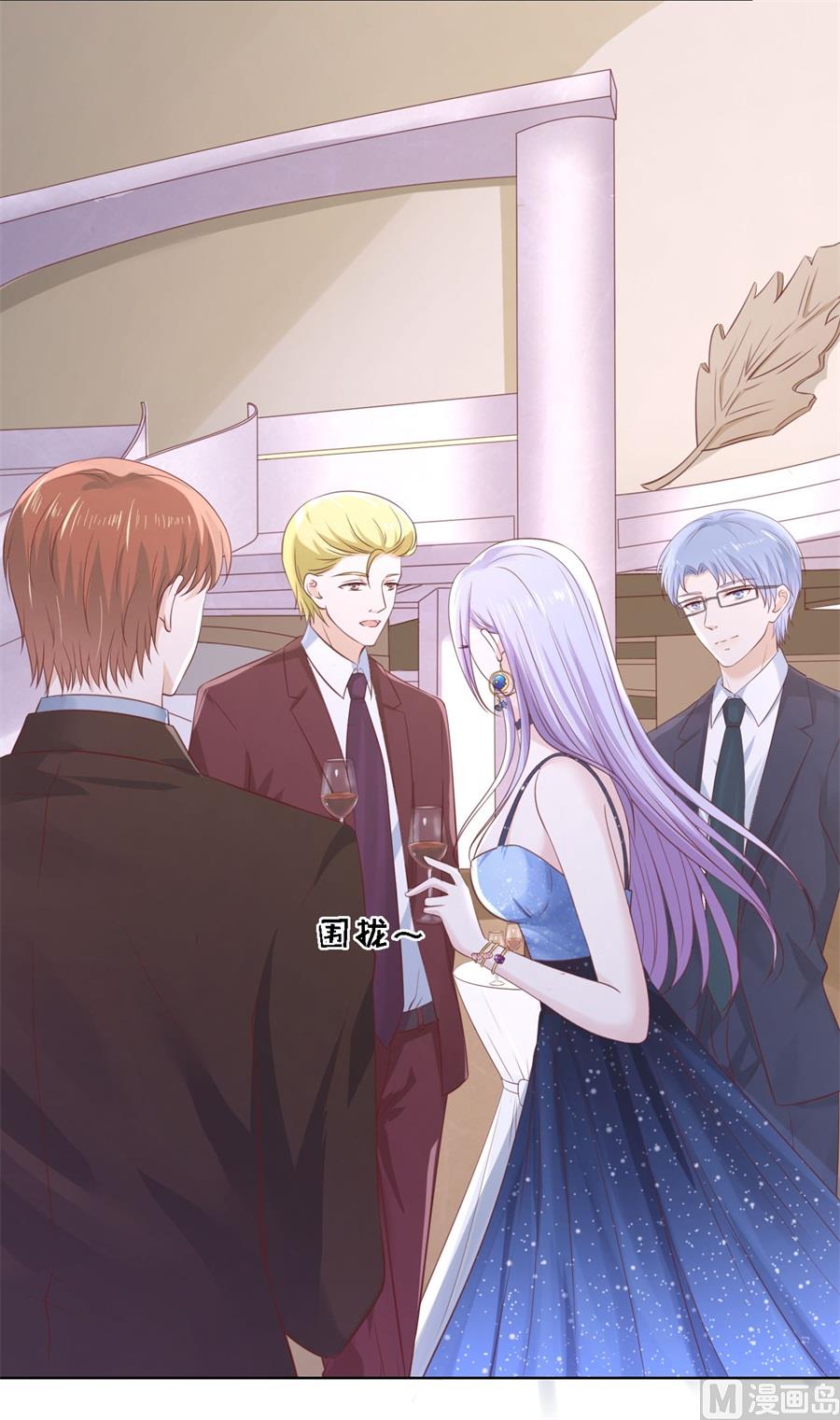 蜜桃戀人之烈愛知夏 - 第235話 晚宴 - 1