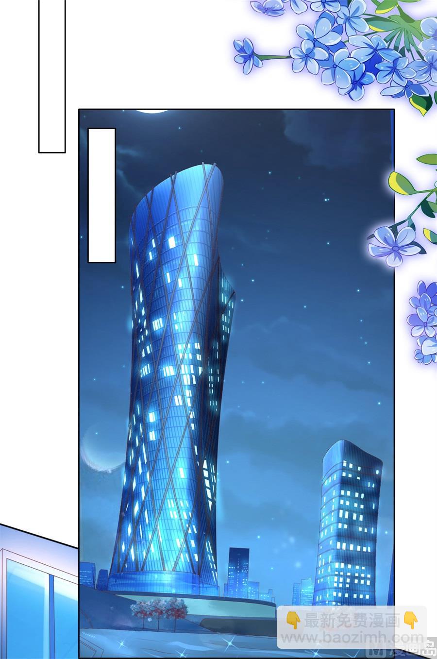 蜜桃戀人之烈愛知夏 - 第235話 晚宴 - 4