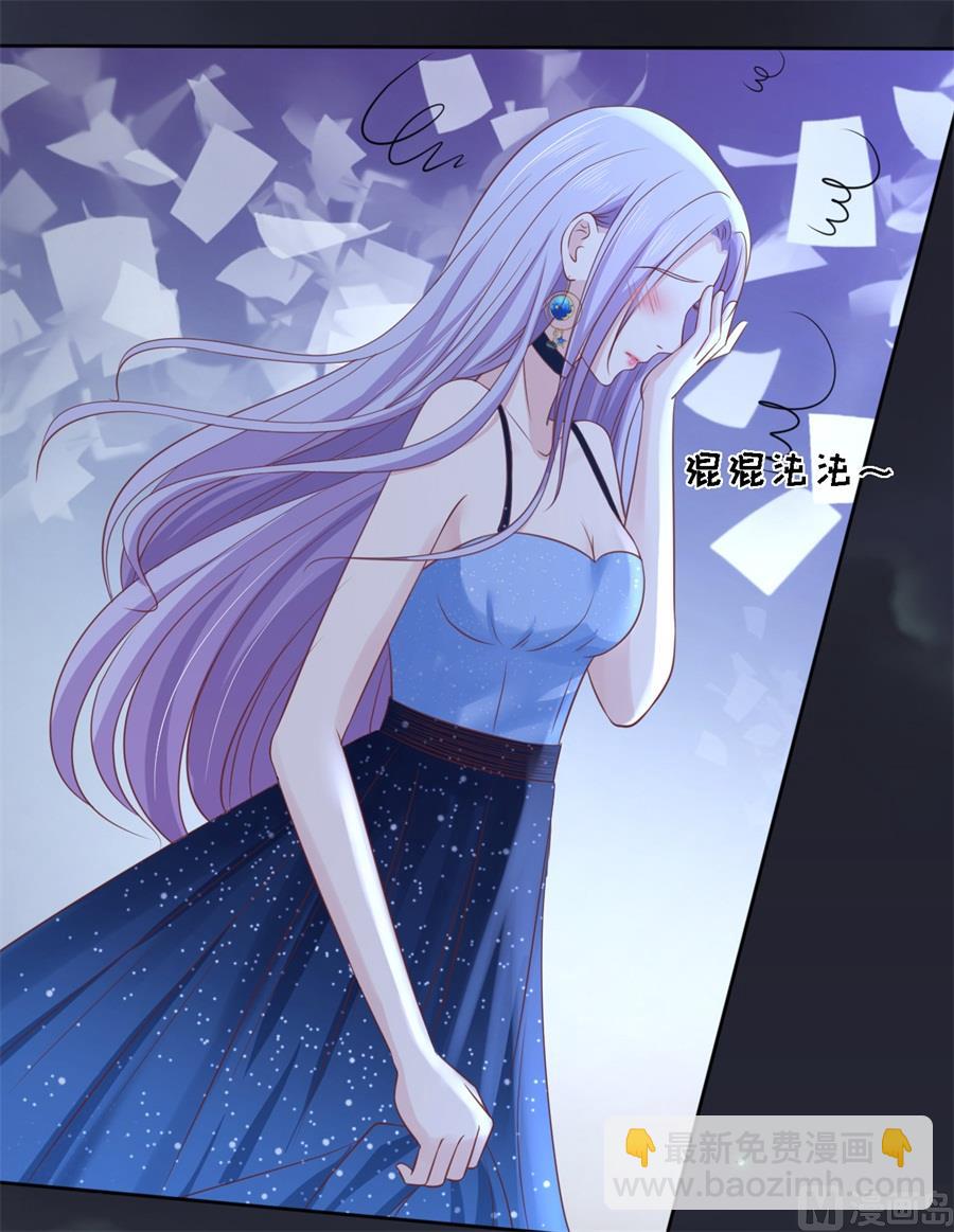 蜜桃戀人之烈愛知夏 - 第235話 晚宴 - 6