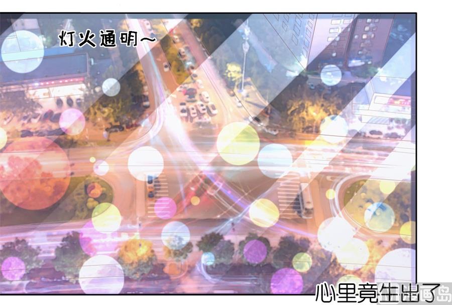 蜜桃戀人之烈愛知夏 - 第237話 懷疑 - 4