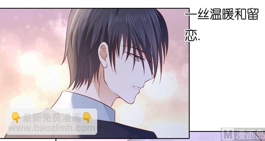 蜜桃戀人之烈愛知夏 - 第237話 懷疑 - 5