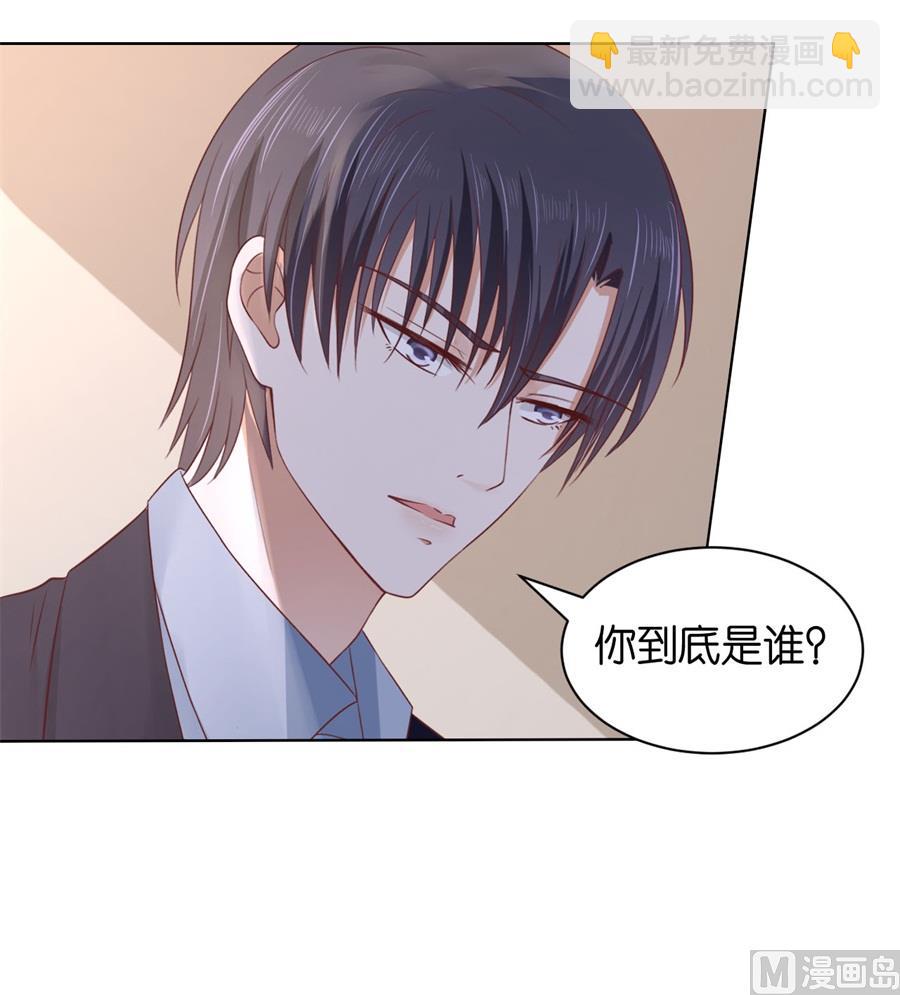 蜜桃戀人之烈愛知夏 - 第237話 懷疑 - 2