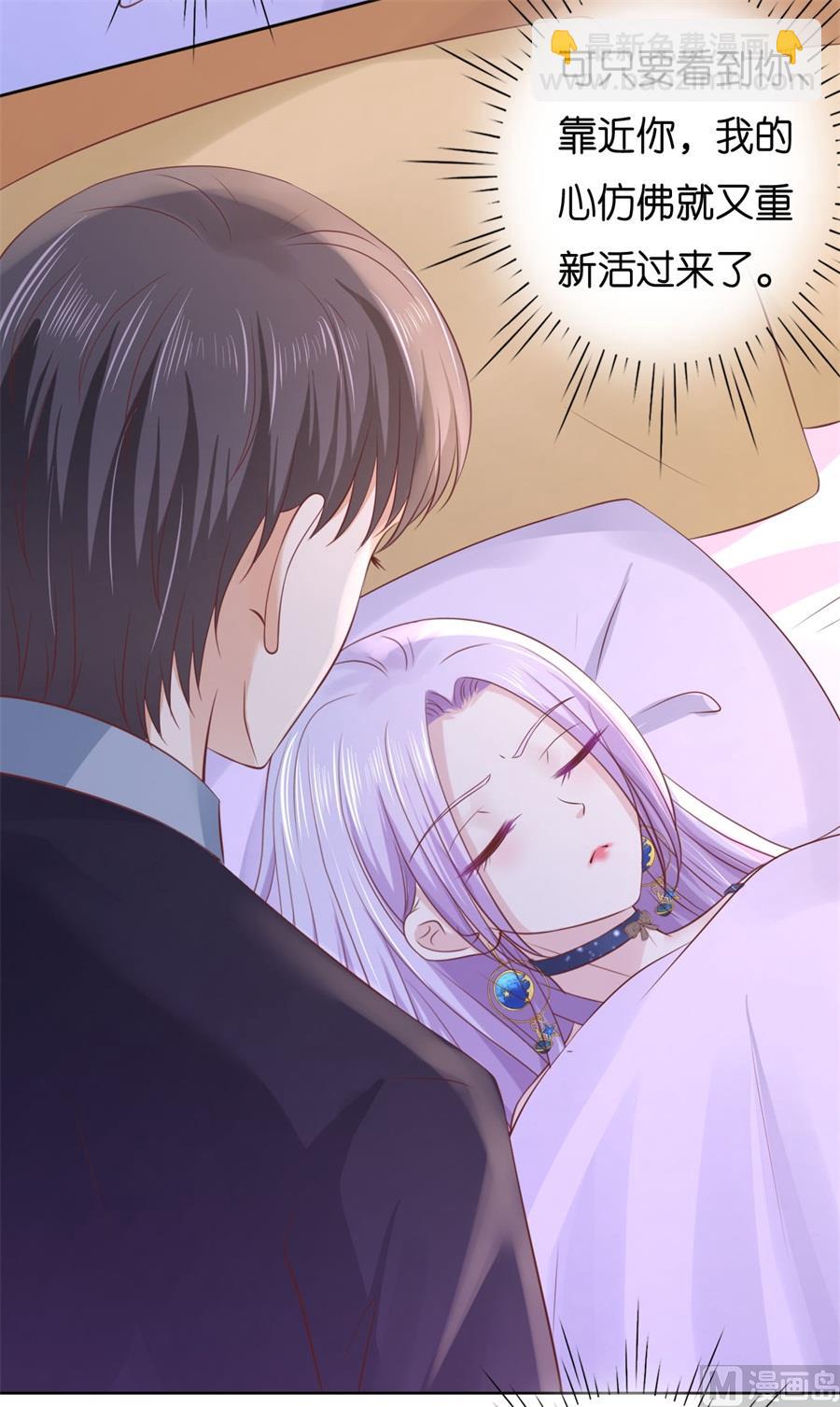 蜜桃戀人之烈愛知夏 - 第237話 懷疑 - 4