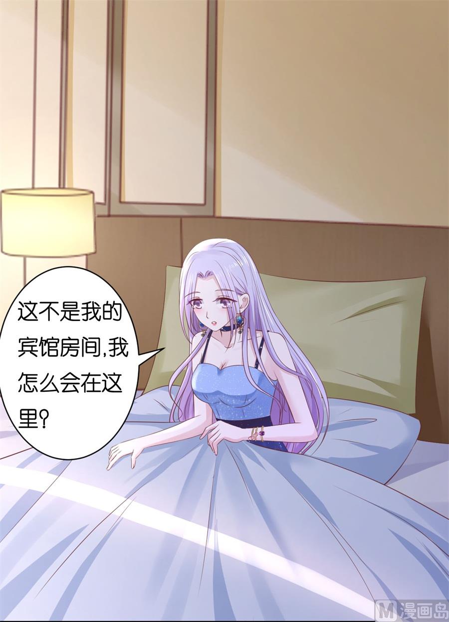 蜜桃戀人之烈愛知夏 - 第237話 懷疑 - 4