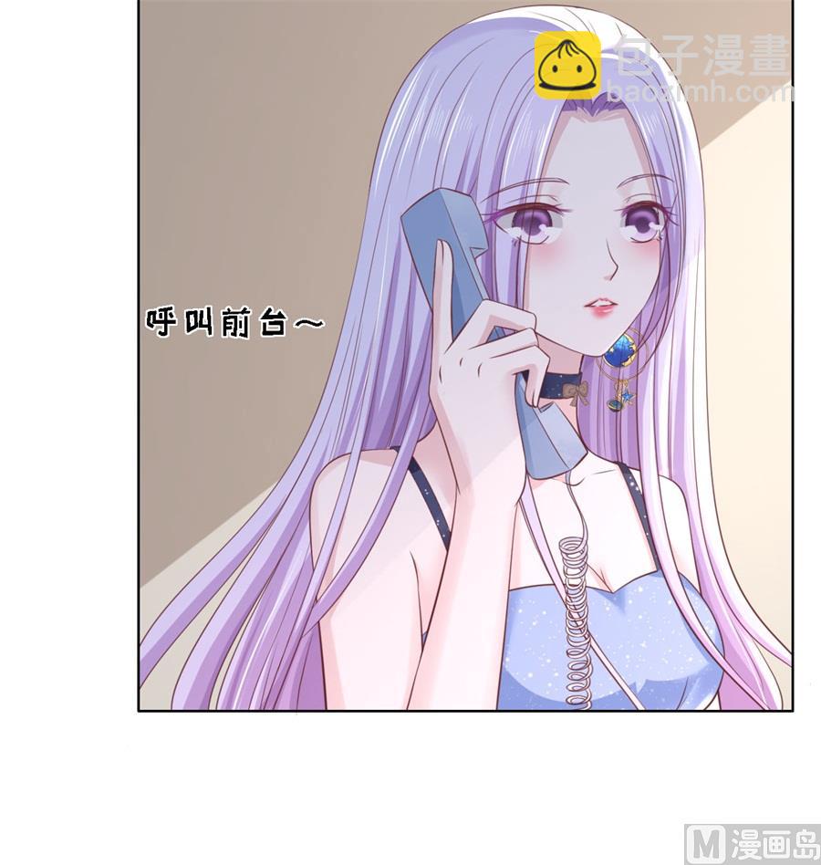 蜜桃戀人之烈愛知夏 - 第237話 懷疑 - 3