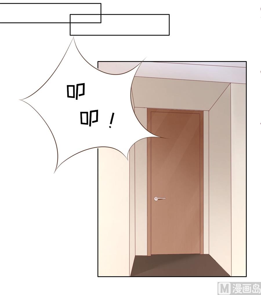 蜜桃戀人之烈愛知夏 - 第237話 懷疑 - 4